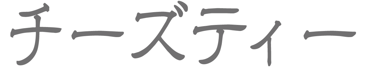 Blauw チーズティー