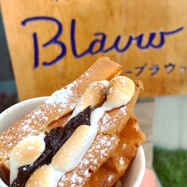 Blauw スモアサンド