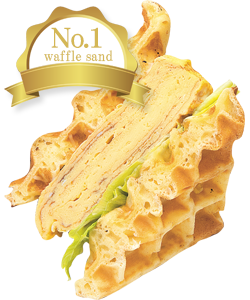 ワッフルサンド　たむらさんの厚焼きたまご